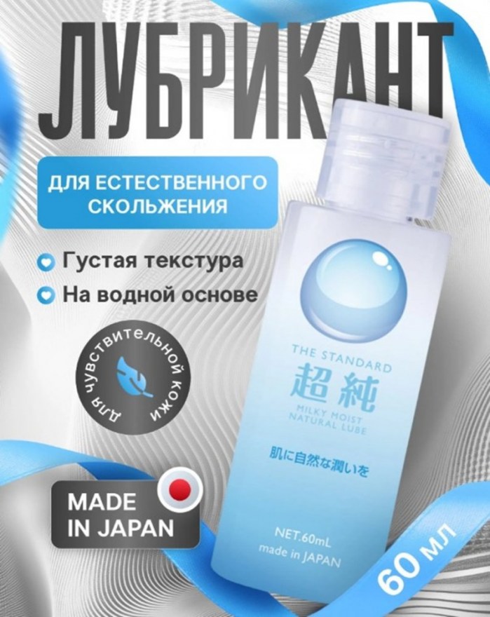 intimnyygeldlyazhenshchinbijondmilkymoist60ml