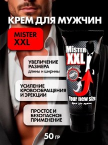 kremmisterxxidlyauvelicheniyapolovogochlena50gr