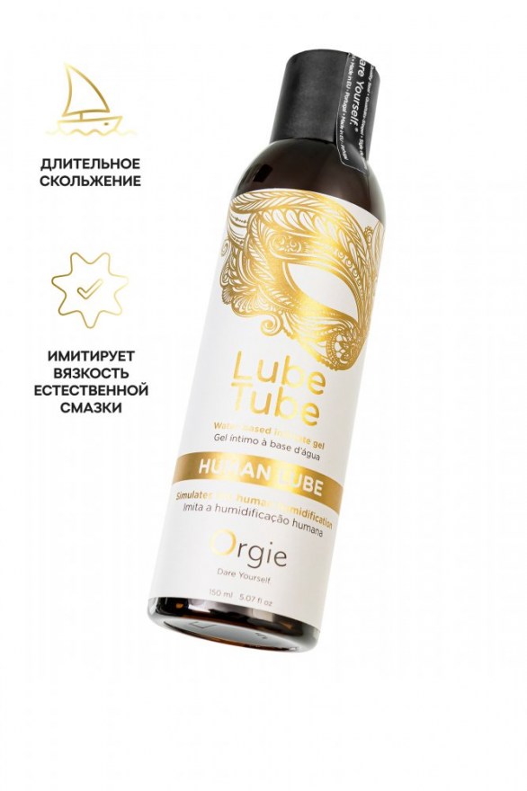 intimnyygelorgielubetubehumanlube150ml