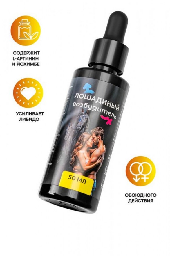 kontsentratdlyamuzhchinizhenshchinloshadinyyvozbuditel50ml