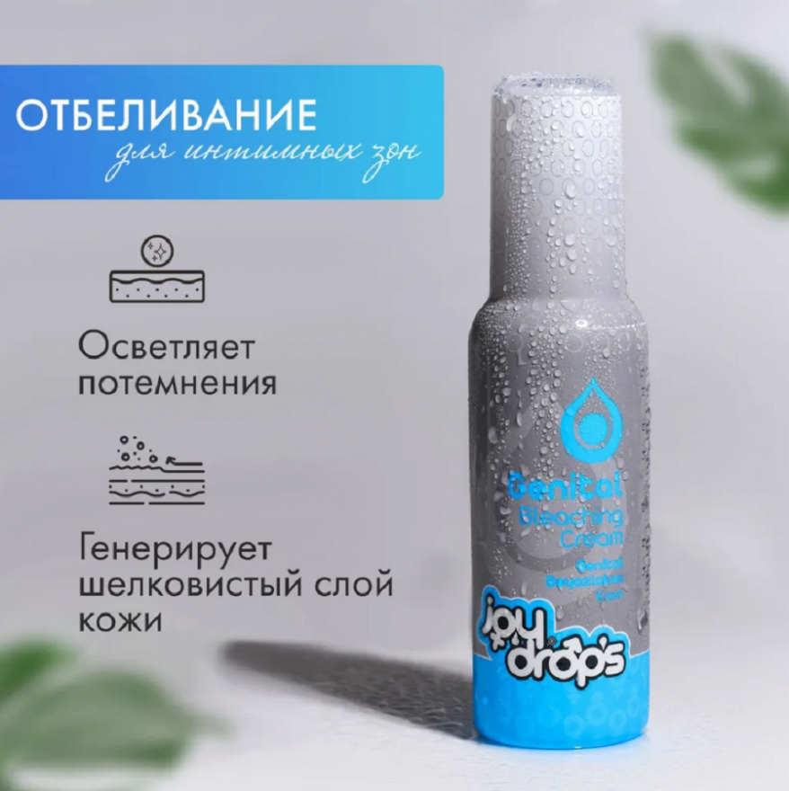 kremotbelivayushchiyjoydrops100ml