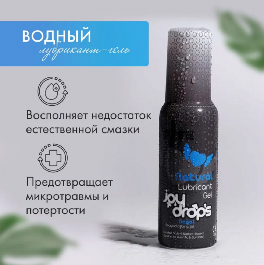 smazkanavodnoyosnovejoydrops100ml